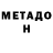 Первитин пудра Migel Cascai