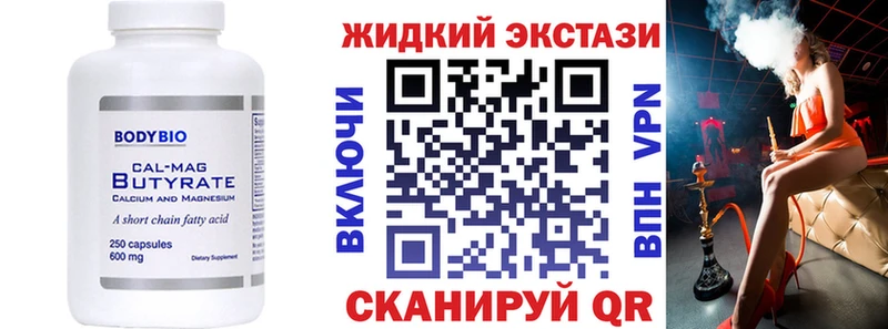 Купить где Валдай Бутират Butirat