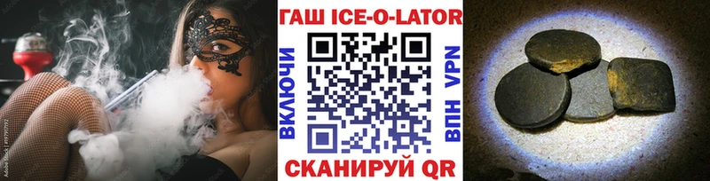 Гашиш хэш Валдай
