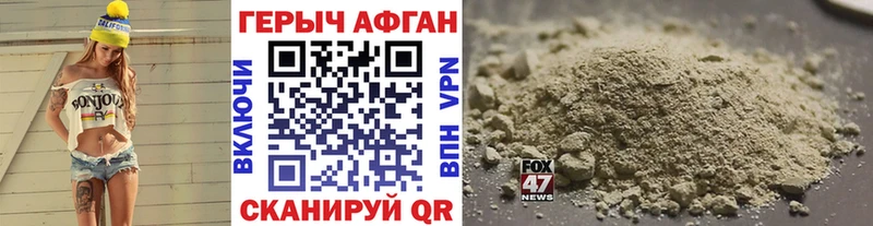 Купить где  Валдай  Героин Heroin 