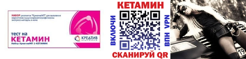 КЕТАМИН ketamine  Купить  Валдай 